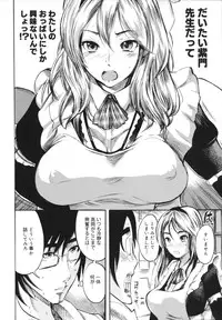 [Shimon Ryuushirou] Sex Teacher