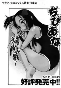 COMIC Shoujo Tengoku 2008-04