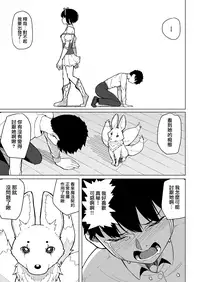 [Chonmage Teikoku (Magekichi)] Mahoushoujyo Netorasutia [Chinese] [無邪気漢化組]