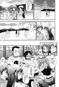 [Hamo] Muchi Muchi Harmonics