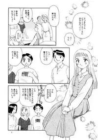 (C56) [Wougiya (Suehirogari)] 8 miles high vol.6