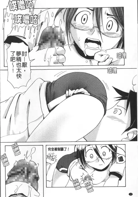 Bloomers to Megane de Inkou!! - Illicit Intercourse with Bloomers & Glasses!!