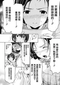 [Kobayashi Takumi] Crystal Days Ch. 1-5 [Chinese] [前线作战基地]