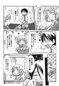 [Anthology] PetaFeti. 16 [Digital]