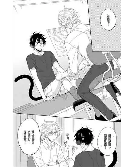 Playboy Beast | 浪荡的野兽兽性大发 act.1-5 完结