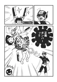 (C73) [Tsurupeta Kenkyuusho (Various)] Tsurupeta Kenkyuu Houkokusho "Tsurupeta Kyoudan no Yabou " - Turupeta Recearch Report