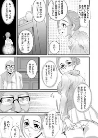 [Yamizawa] Shirouto Toukou Taiken Roujin Home no Ojii-chan wa Sugowaza Koshizukai