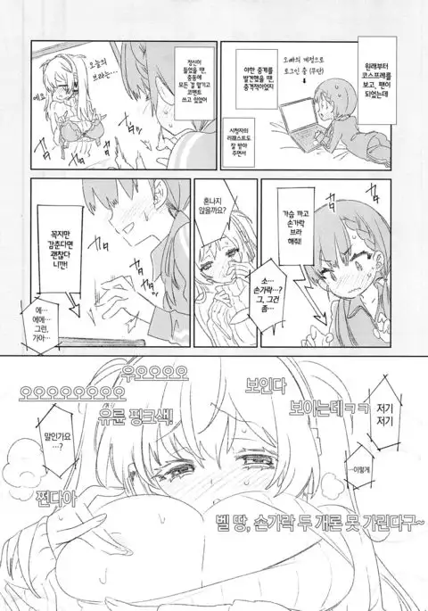 Housoujiko 3 ~JK Ana Iziri~ | 방송사고3~JK구멍자위질~