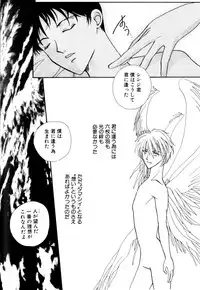 [Anthology] SUMMER CHILDREN (Neon Genesis Evangelion)