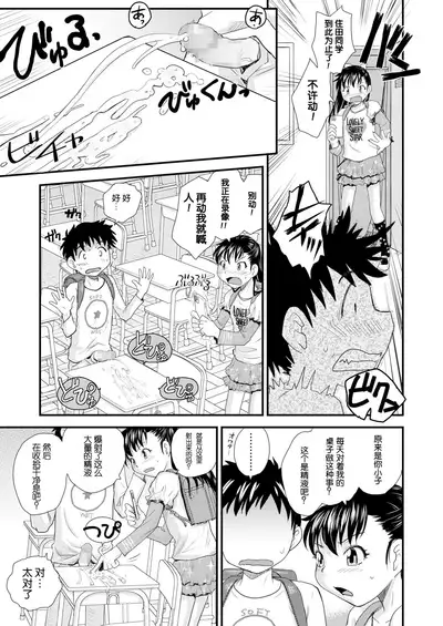 [Matsukasa] Juicy Shock (COMIC LO 2021-10) [Chinese] [白杨汉化组] [Digital]