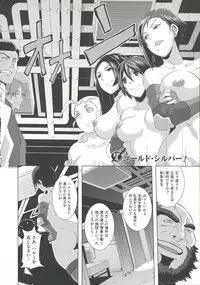 [Butcha-U] THE SEX SWEEPERS