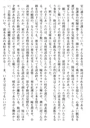 お嬢さまはベロちゅーLOVE！