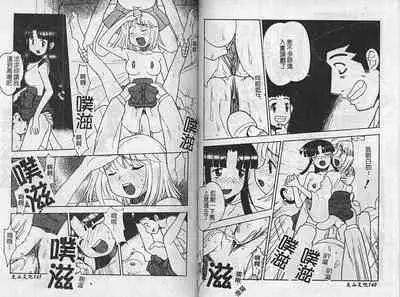 [Anthology] Kinbaku no Miko ~Miko Ryoujoku Anthology~ Vol.2 [Chinese]