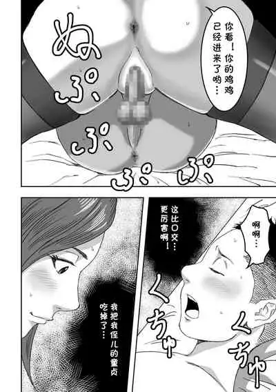 Muchimuchi na Oba-san ga Sasotte kita node Fudeoroshi sarete mita.