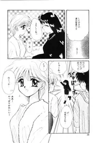 [Hayasaka Natsuki] Triangle Relation