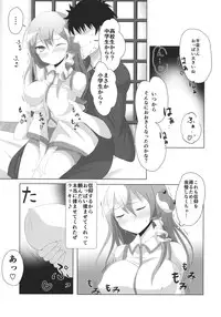 (Shuuki Reitaisai 2) [Omochi☆Bazooka (Deego)] Pai☆Sana (Touhou Project)