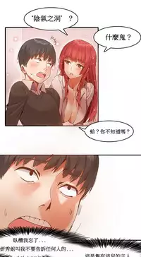 [Mx2J] Hahri's Lumpy Boardhouse Ch. 1~13【委員長個人漢化】（持續更新）