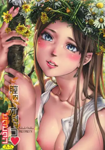 [Pikupikun] Sikko de Binbin Sikkosiko