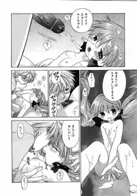 Comic Pot 2003-07 vol 23