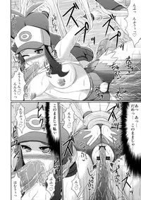 (Puniket 22) [Stapspats (Hisui)] BLACK & WHITE (Pokemon Black and White)
