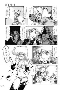 [Aran Rei] Patoraiza3 vol.2