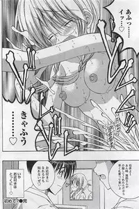 Gekkan Doki!! 2009-07 Vol. 153