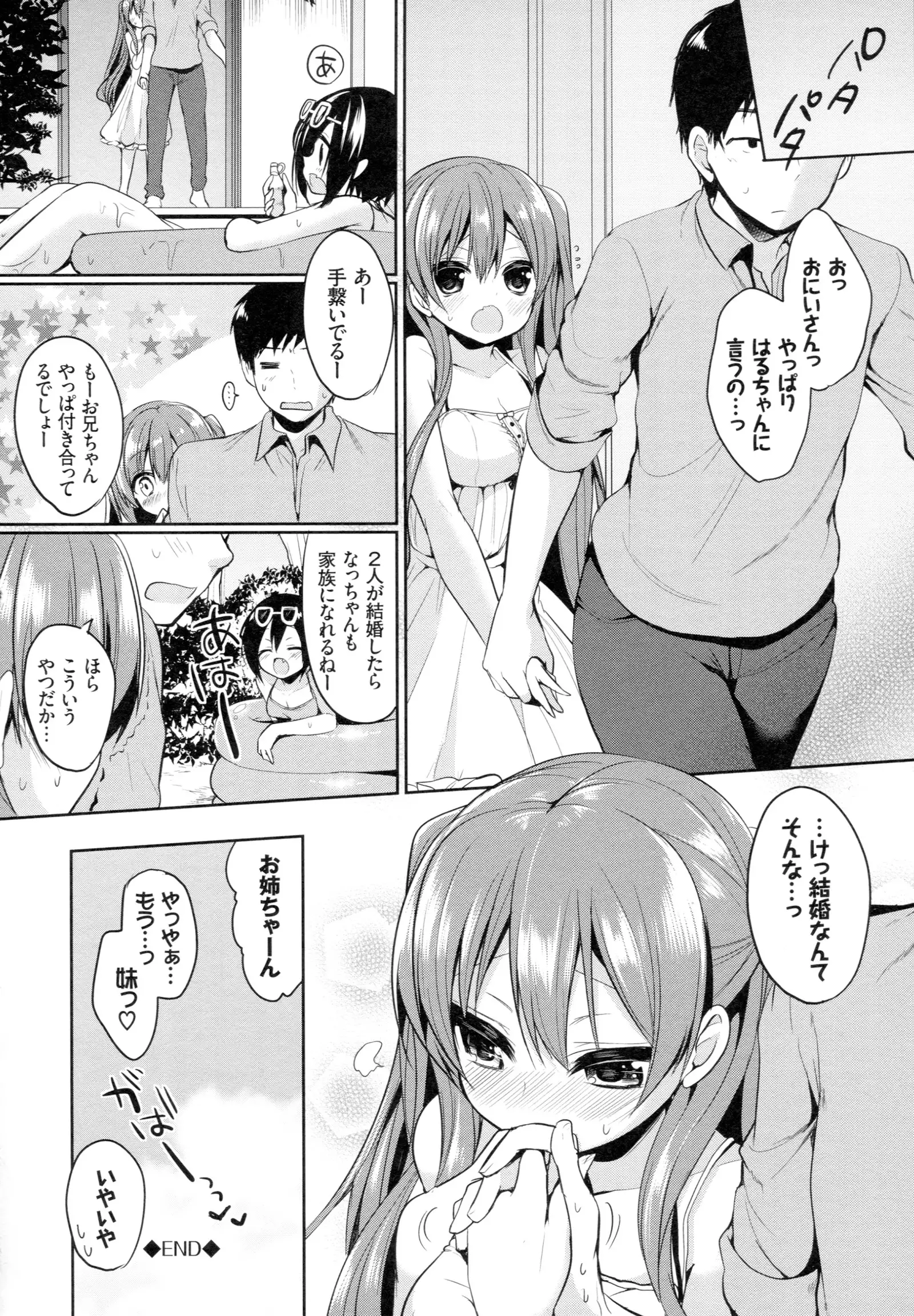 Junai Maniac ~RePure~ B2 Tapestry Tsuki Melon Books Genteiban