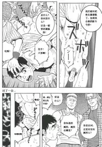 [田亀源五郎]TRAP [Chinese]