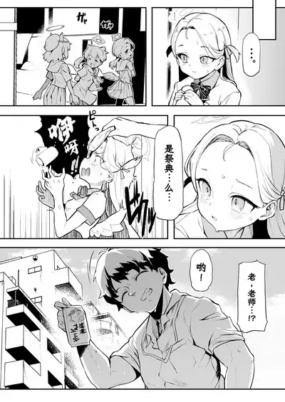 Gunjouiro no Sora - Ultramarine sky | 群青色的小空