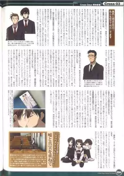Cross Days Visual Fan Book