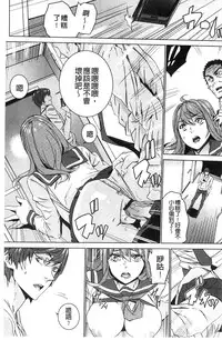 [OUMA] Zoku Meishiiku ~Midare Kuruu Shinzoku Kan~ [Chinese]