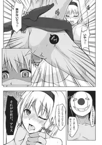 (Reitaisai 10) [Troid-oh! (Jax2o)] Alice Otoshi (Touhou Project)