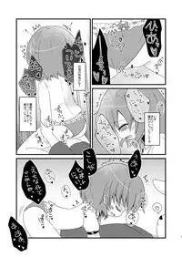 [MILKPOP (Rekishitai Hoonoji)] ゆるりとカーブ (Touhou Project) [Digital]