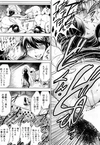 [Ryuuga Sin] Netoraresou e Youkoso - Welcome to Netoraresou