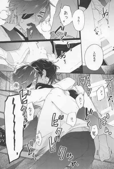 (Senka no Haru Taisai 2022) [Tarekoshian (Hetareko)] Kanpeki na Yakimochiya (Touken Ranbu)