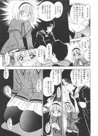 [Anthology] Tomoeda Gakuen File 5 (Card Captor Sakura)