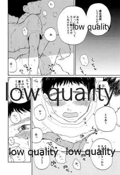 (C92) [Oikaze (Kitayama)] Nandemonai Hi (Ushio to Tora)