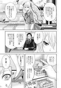 [Miyahara Ayumu] Itsudemo Dokodemo Donna Kotodemo [Digital]