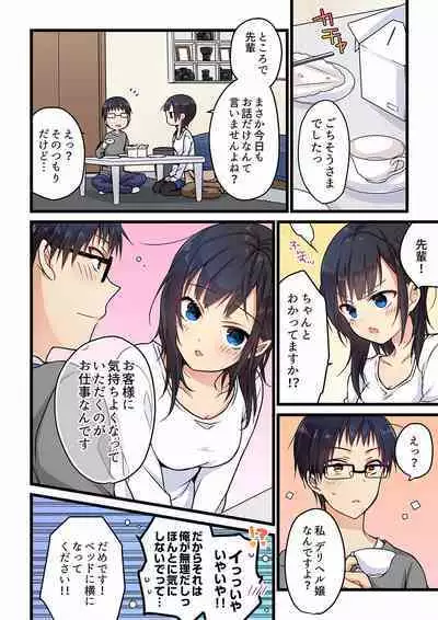 [Hibiki Mio] Even if you call it love 01-23