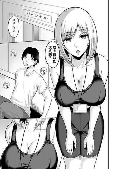 NTRセクササイズ～彼女のボディメイクの秘訣～