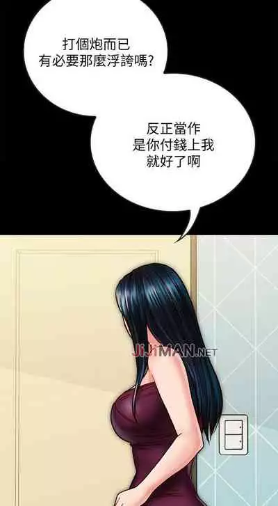 【周日连载】同居密友（作者：Pb&無業遊民） 第1~27话