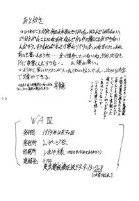 (C47) [L-Gauge Sha (Shouryuu)] WA 4 (Ranma 1/2)