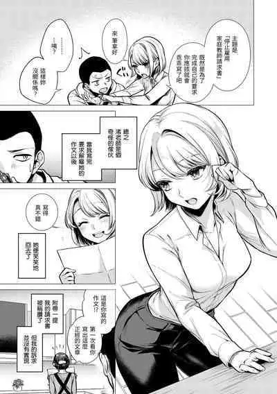 Nanaman | 七妹姐姐