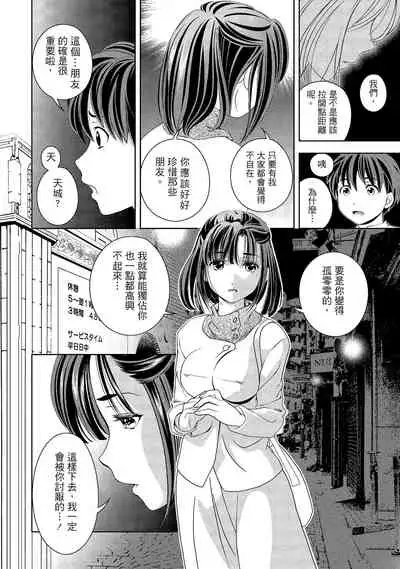 淫糜的青澀戀歌