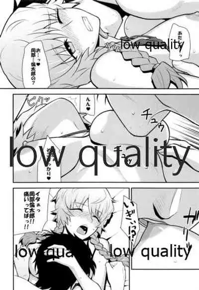 えらーとらっぷ