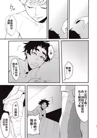 (HaruCC23) [Seijun-ha (amam)] Tenshi no Tawamure (Devilman) [Chinese] [theoldestcat汉化]