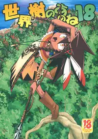 (C81) [Kazeuma (Minami Star)] Sekaiju no Anone 18 (Etrian Odyssey)