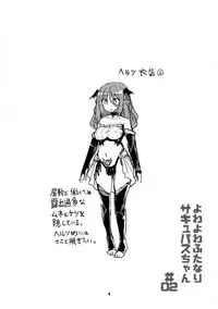 (C95) [Konnyaku Nabe (magifuro Konnyaku)] Yowayowa Futanari Succubus-chan# 02