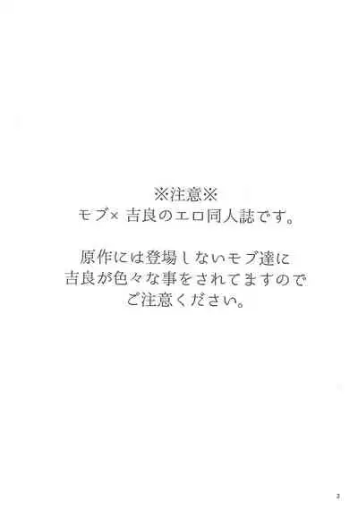 Jimoto de Itazura 4 Renpatsu! Mori〇machi de Mitsuketa S-kyū Rīman