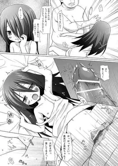 [Noraneko-no-Tama (Yukino Minato, Chiba Chibasa)] Itsuka o Yumemite [Digital]